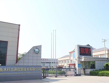 衡水科力通液压橡塑技术有限公司